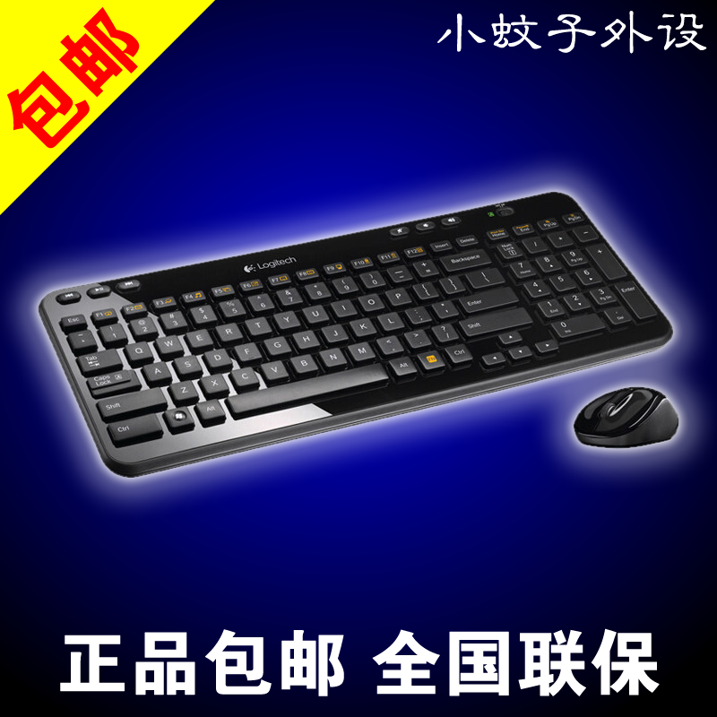 包郵羅技 MK365 mk345 mk520無線鼠標鍵盤套裝省電防濺水鍵鼠套件