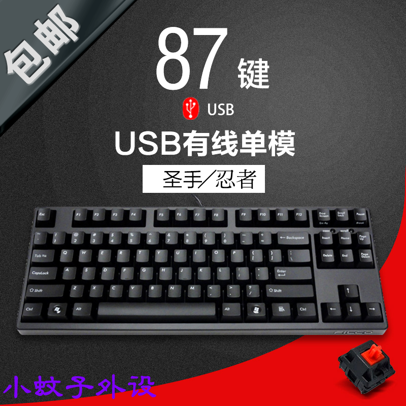 FILCOì³¶û¿É87Ê¥ÊÖÈÌÕß¶þ´ú»úе¼üÅÌÓ£ÌÒºÚ²èÇàºìÖáÀ¶ÑÀ˫ģÓÎÏ·