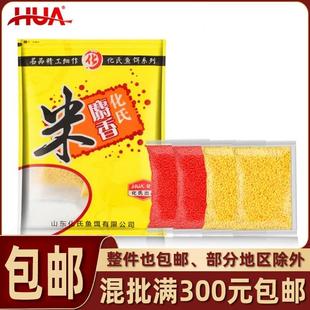 抖音爆款化氏饵料麝香米打窝酒米野钓药酒米底窝米窝料鱼食麝香小