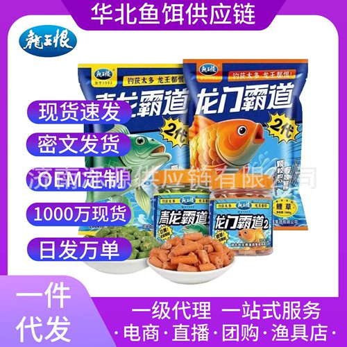 抖音爆款龙王恨正品龙门