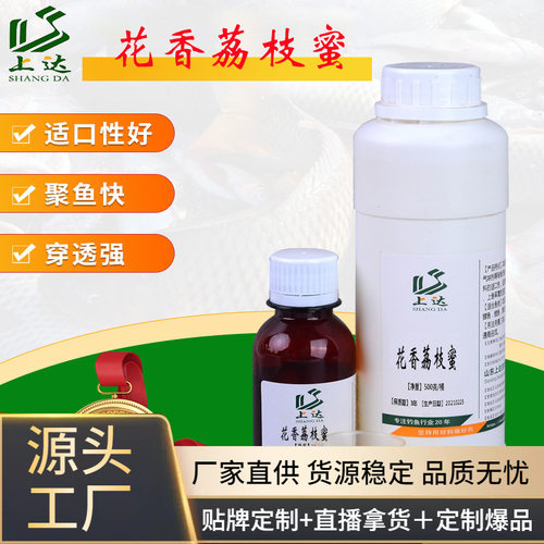 抖音爆款上达花香荔枝蜜