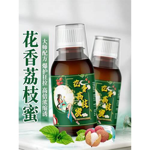 抖音爆款国之良花香荔枝
