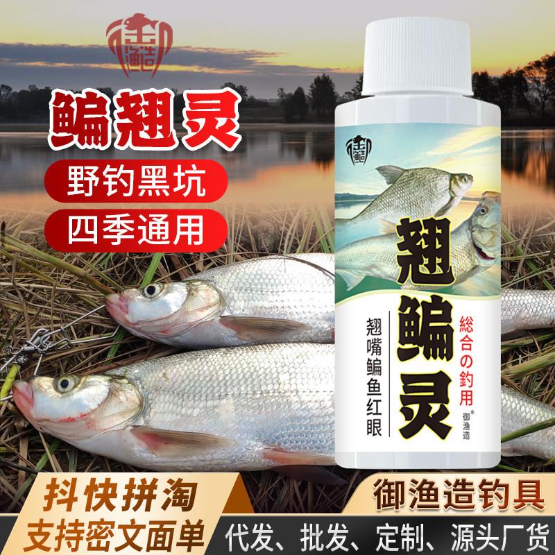 抖音爆款翘鳊灵钓翘嘴米鳊鱼钓鱼小药狂疯拉鱼饵料食窝料玉米开口