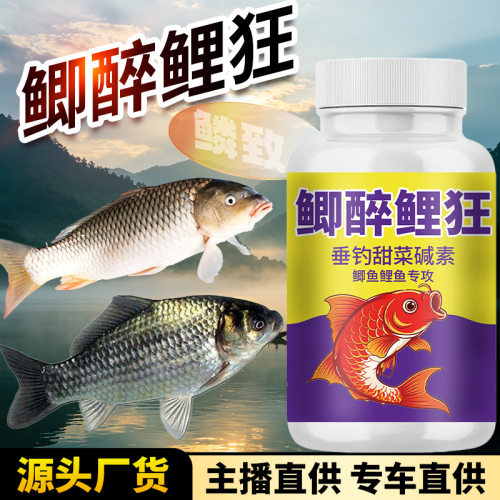 抖音爆款鲫醉鲤狂饵料钓