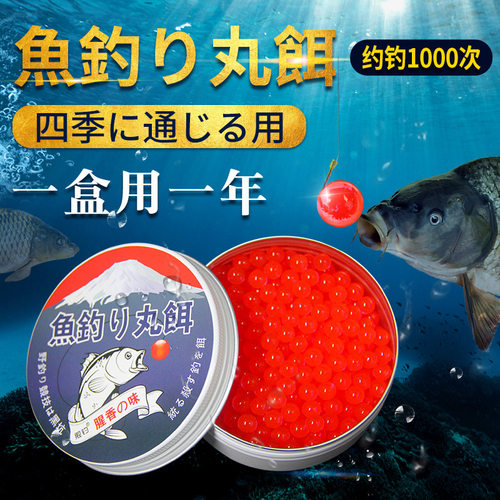抖音爆款钓鱼丸饵珠珠懒