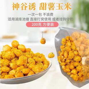 抖音爆款神谷诱甜薯杂粮甜薯玉米麦粒稻谷窝料诱钓两用垂钓水库湖