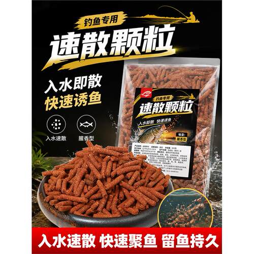 抖音爆款速散颗粒窝料入