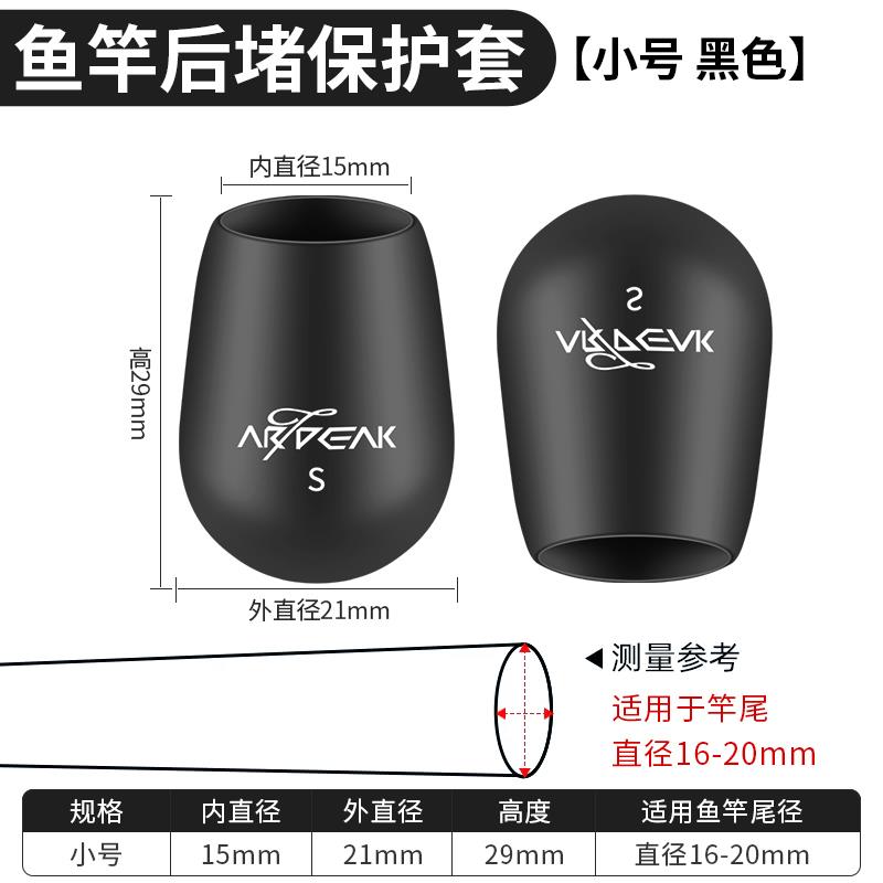 抖音爆款路亚竿后堵保护套鱼杆硅胶圈堵头盖配件手把杆尾配重堵冒
