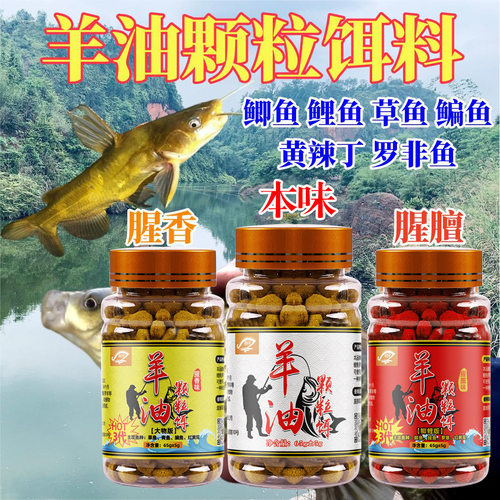 抖音爆款三代红色腥膻羊