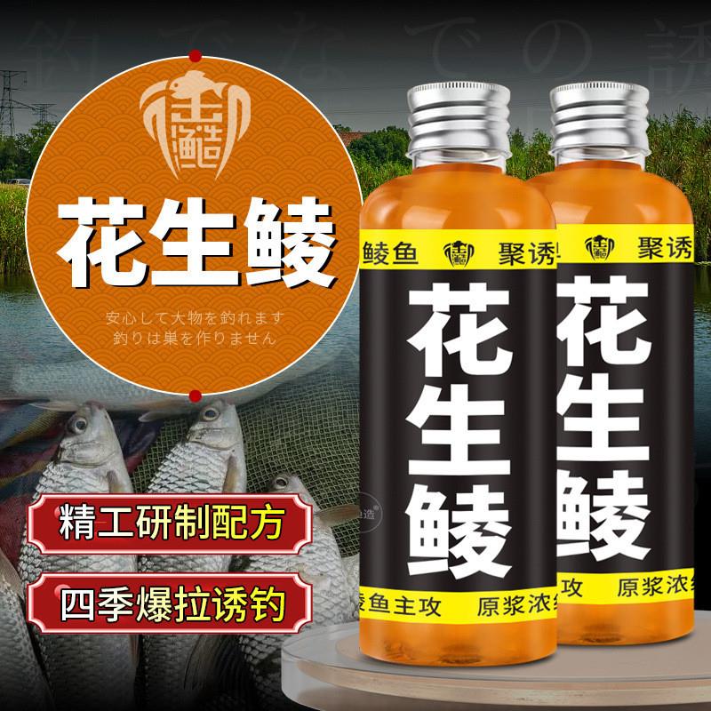 抖音爆款战鲮鱼花生鲮图土泰麦红眼鲮鱼饵窝料添加剂两广钓鱼小药