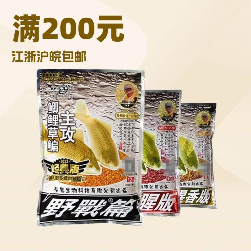 抖音爆款老gui鱼饵 九一八野战篇300克*袋 918香味湖库鲫鲤草鳊