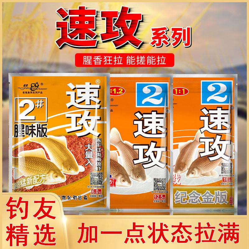 抖音爆款鱼饵料速攻2号九一八蓝鲫野战918螺鲤鲫鱼饵野钓老