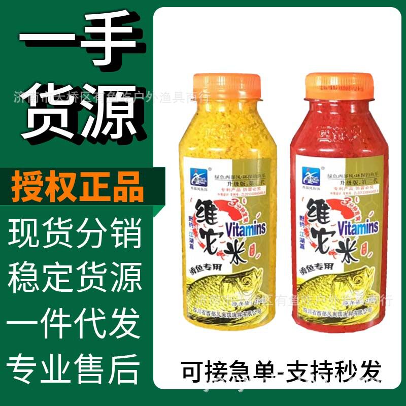抖音爆款西部风第二代维它米纯小米红色饵料酒米窝料黑坑水库野钓