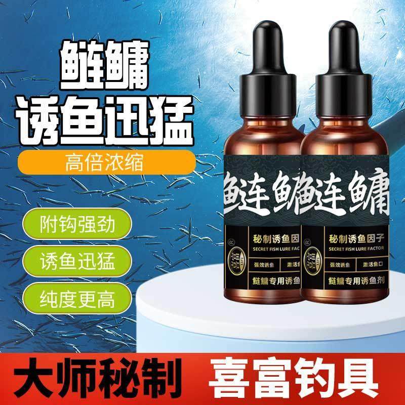抖音爆款鲢鳙钓鱼小药诱鱼剂高浓度黑坑鲤鱼鲢鳙鲫鱼黑糖千里香增,户外/登山/野营/旅行用品,鱼饵添加剂,淘宝优惠券,粉丝福利购,淘宝优惠卷