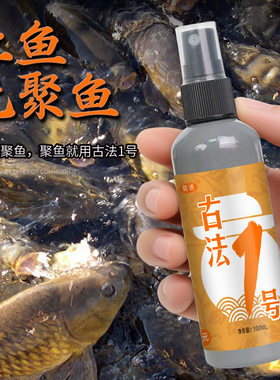 抖音爆款1号诱鱼小药鱼饵料诱鱼添加剂野钓鲫鲤草四季窝料添加剂