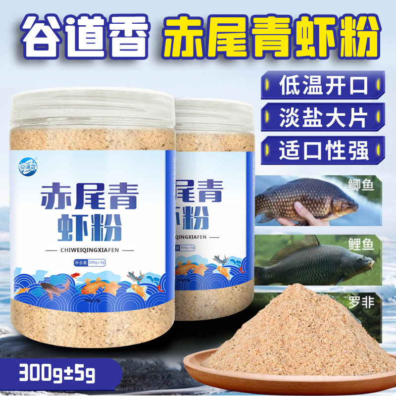 抖音爆款谷道香赤尾青虾图片