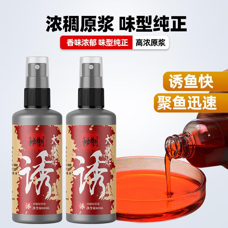 抖音爆款开口诱喷剂钓鱼小药大全野钓黑坑专用诱鱼添加剂罗非鲫鱼