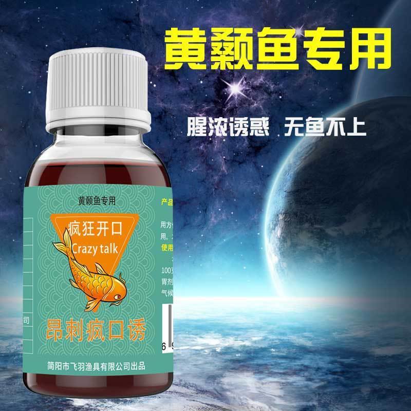 抖音爆款昂刺疯口诱黄颡鱼钓鱼小药黄辣丁打窝料饵料鱼饵黄骨