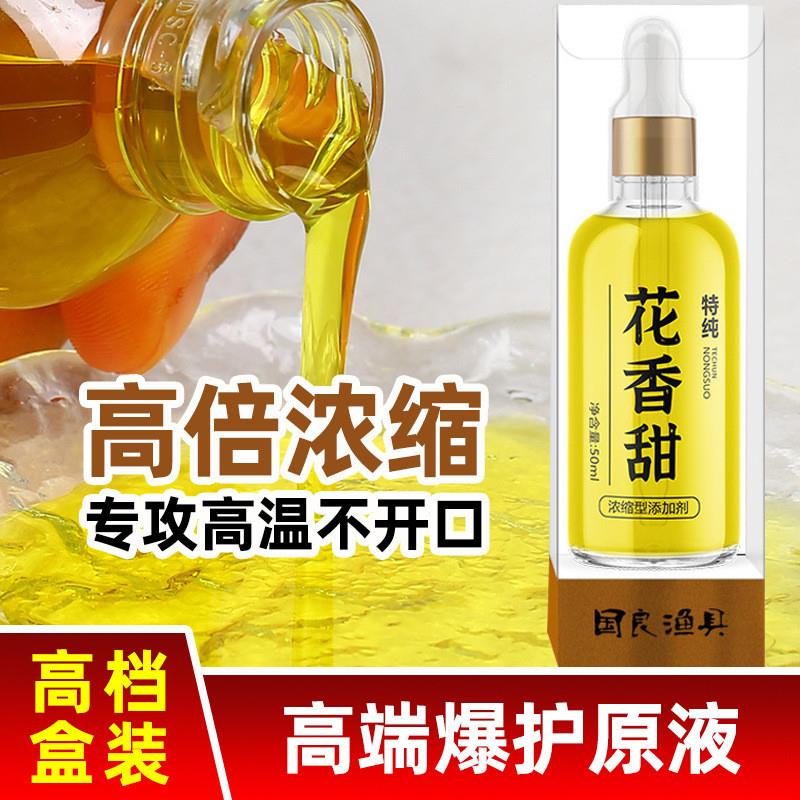 抖音爆款花香小药野钓黑坑鲤鱼钓鱼饵料开口剂复合千里香夏季诱鱼