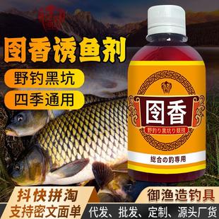 囹香饵料窝料伴侣钓鱼小药鲫鲤青草鲢鳙开口诱食剂野黑坑 抖音爆款