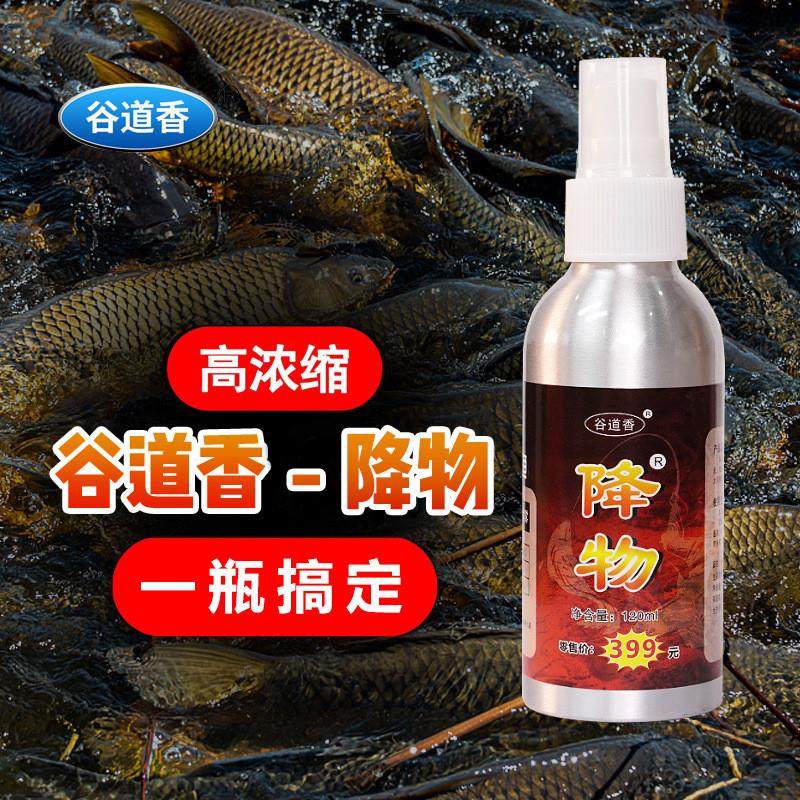 抖音爆款谷道香降物钓鱼小药诱鱼剂钓鱼饵料鲫鲤草鳊淡水鱼黑坑钓,户外/登山/野营/旅行用品,鱼饵添加剂,淘宝优惠券,粉丝福利购,淘宝优惠卷