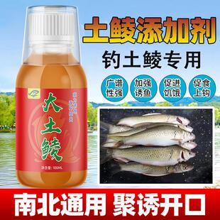 抖音爆款大土鲮鱼开口诱钓土鲮鱼白条饵料诱食剂溪流野钓鲮鱼