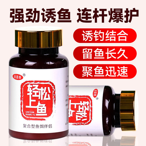 抖音爆款松上鱼饵料添加剂鲫鲤鱼罗非钓鱼小药黑坑野钓爆护诱食剂