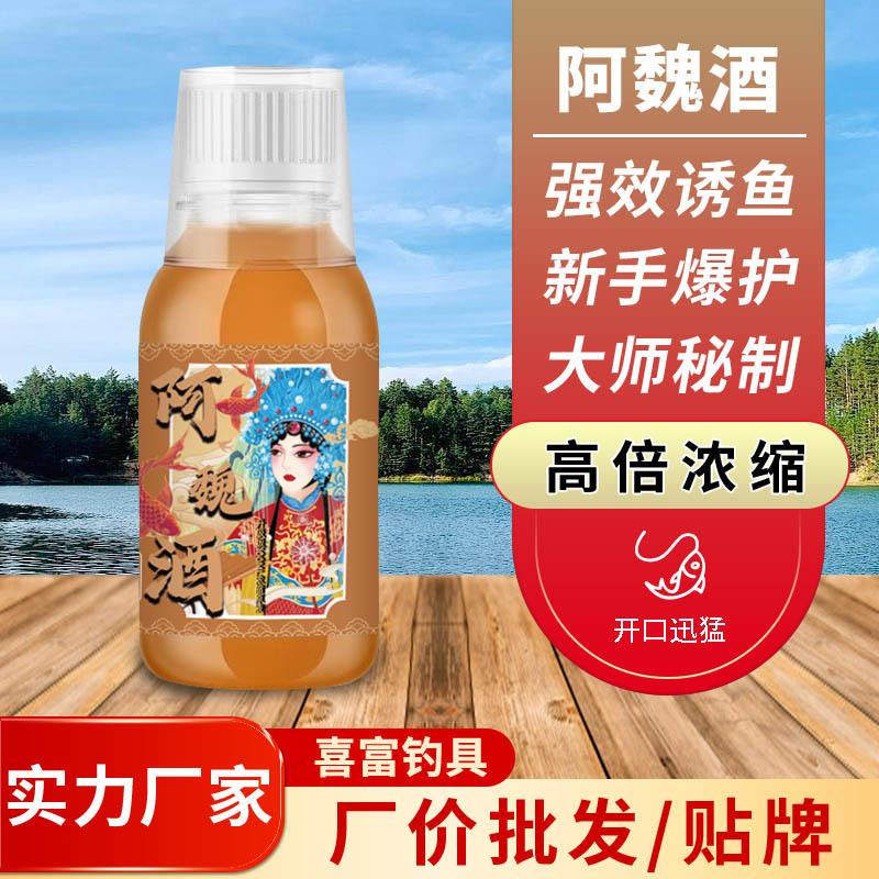 抖音爆款钓鱼阿魏萃取型小药添加剂臭酒大鱼老滑鱼复配药酒黑坑野