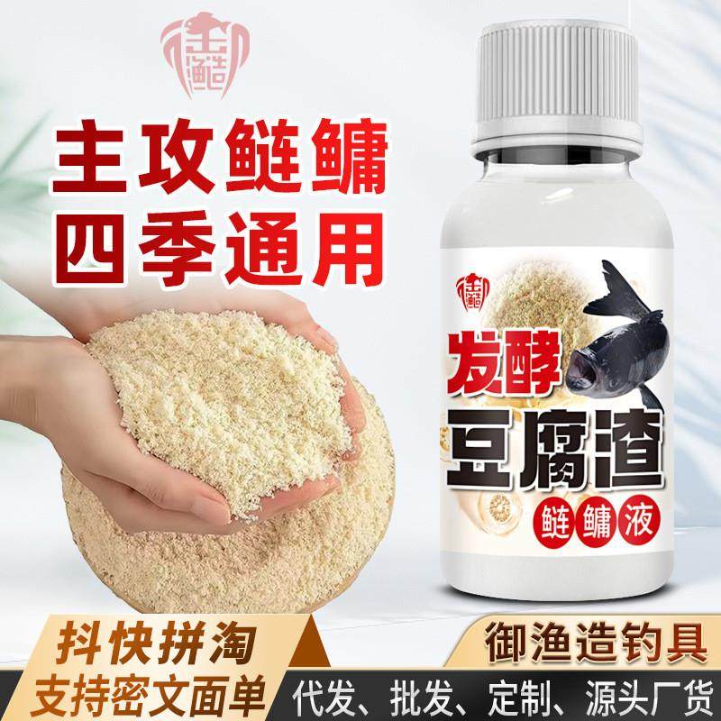 抖音爆款发酵豆腐渣鲢鳙液钓鱼小药饵料窝料浮钓大包头鱼花鲢酸臭