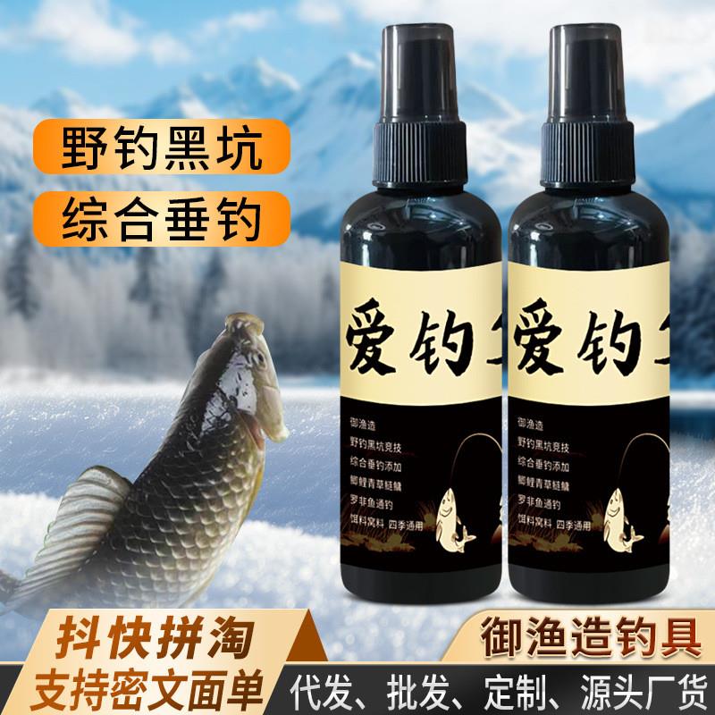 抖音爆款爱钓鱼小药添加剂鲫鲤青草鲢鳙罗非四季饵料鱼食底窝开口