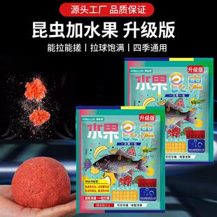 抖音爆款神谷诱新品水果昆虫鱼饵2025饵料钓鱼元素鲫鱼夏季狂口饵