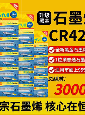 抖音爆款夜光漂电池CR322/CR425通用CR316电子漂夜钓鱼漂浮标浮漂