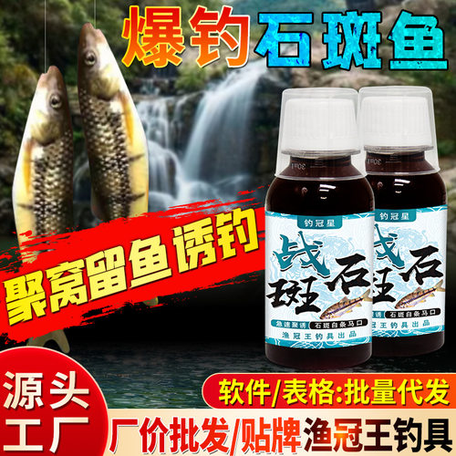 抖音爆款溪流石斑马口白