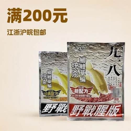 抖音爆款老gui鱼饵 九一八918野战腥版小野战110克鲫鲤草鳊钓饵