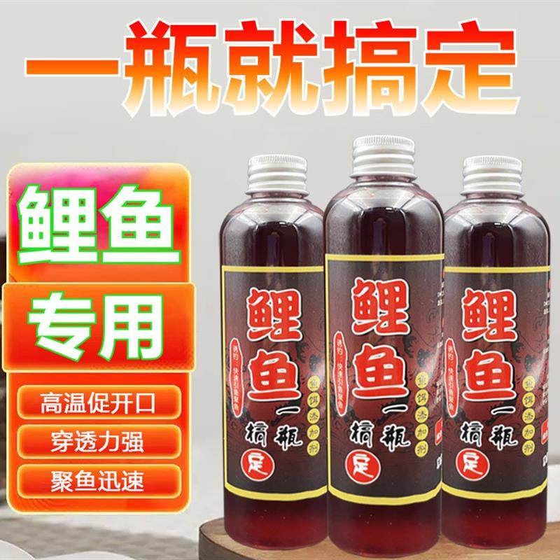 抖音爆款一瓶搞定鲤鱼鲫鱼钓鱼小药黑坑野钓鱼饵诱食剂散炮打窝米,户外/登山/野营/旅行用品,鱼饵添加剂,淘宝优惠券,粉丝福利购,淘宝优惠卷