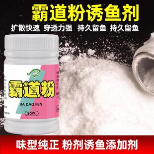 抖音爆款国之良霸道粉高纯粉工程鲫鲤青草罗非鲢鳙抢鱼闭两边饵窝