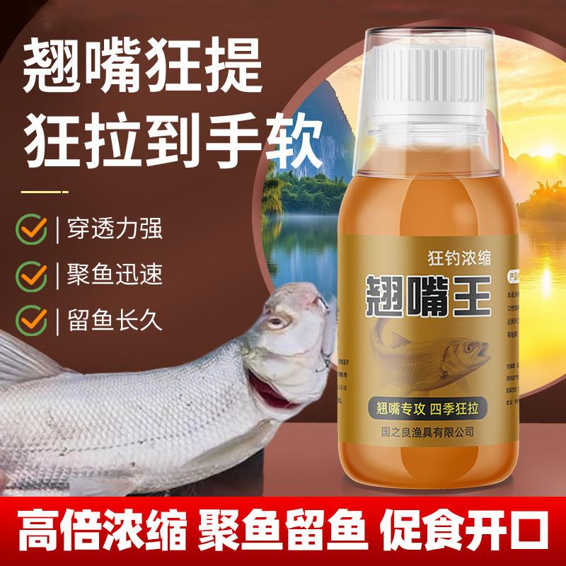 抖音爆款翘嘴王钓鱼小药四季通用诱鱼剂野钓翘嘴黑鱼鲶鱼鳖类