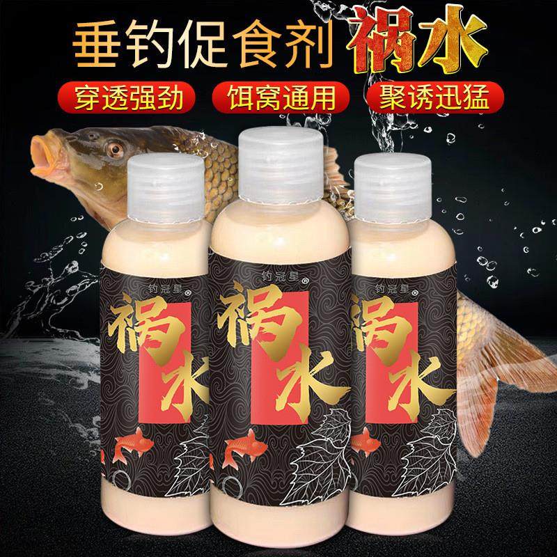 抖音爆款祸水诱鱼添加剂黑坑鲤鱼鲫鱼青草鳊鲢鳙野钓鱼饵料窝料钓,户外/登山/野营/旅行用品,活饵/谷麦饵等饵料,淘宝优惠券,粉丝福利购,淘宝优惠卷