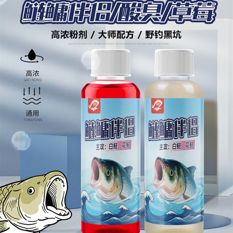 抖音爆款浮钓鲢鳙饵料伴侣花白鲢大头鱼鲢鱼专用钓鱼小药助吸饵酸