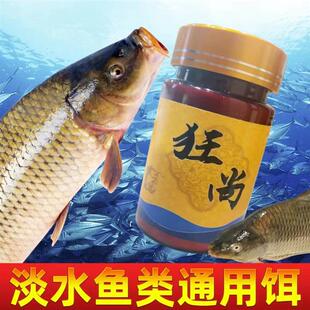 抖音爆款谷道香 狂尚鱼饵饵料添加剂 鲫鱼鲤鱼罗非钓鱼小药黑坑竞