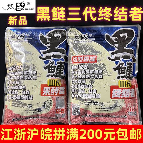 抖音爆款老鬼黑鲢三代3代