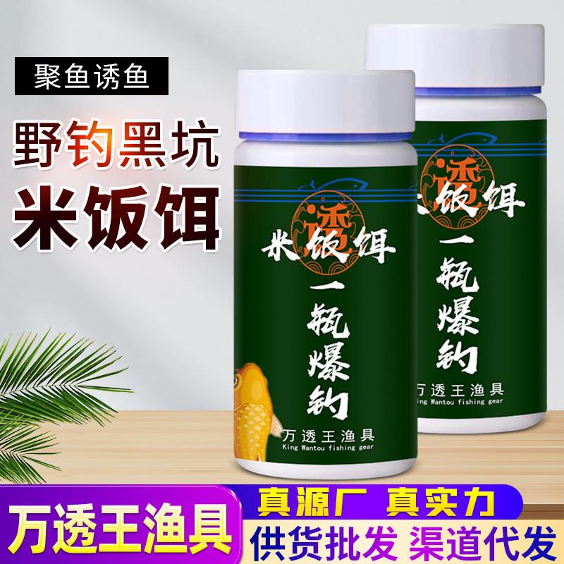 抖音爆款大白饭饵垂钓鱼饵料原味米香野钓黑坑竞技搓拉雾化鲫鲤青