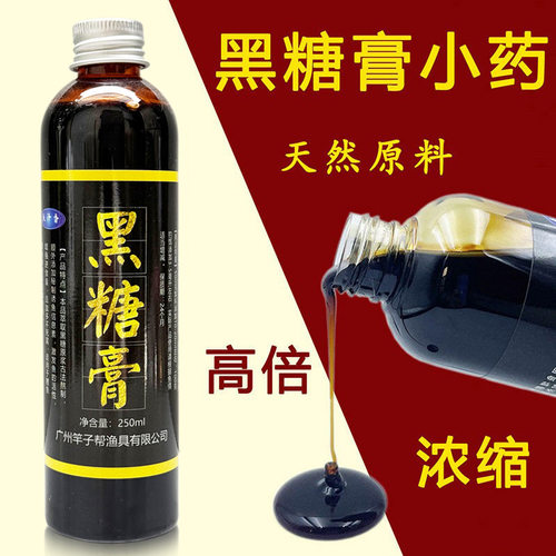 抖音爆款黑糖膏小药dmpt