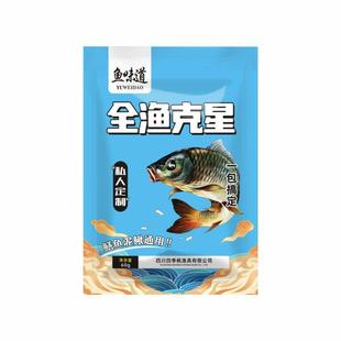 厂家直供全渔克星饵料钓鱼饵料鲫鲤鱼黄鳝甲鱼袋装 抖音爆款 全渔克