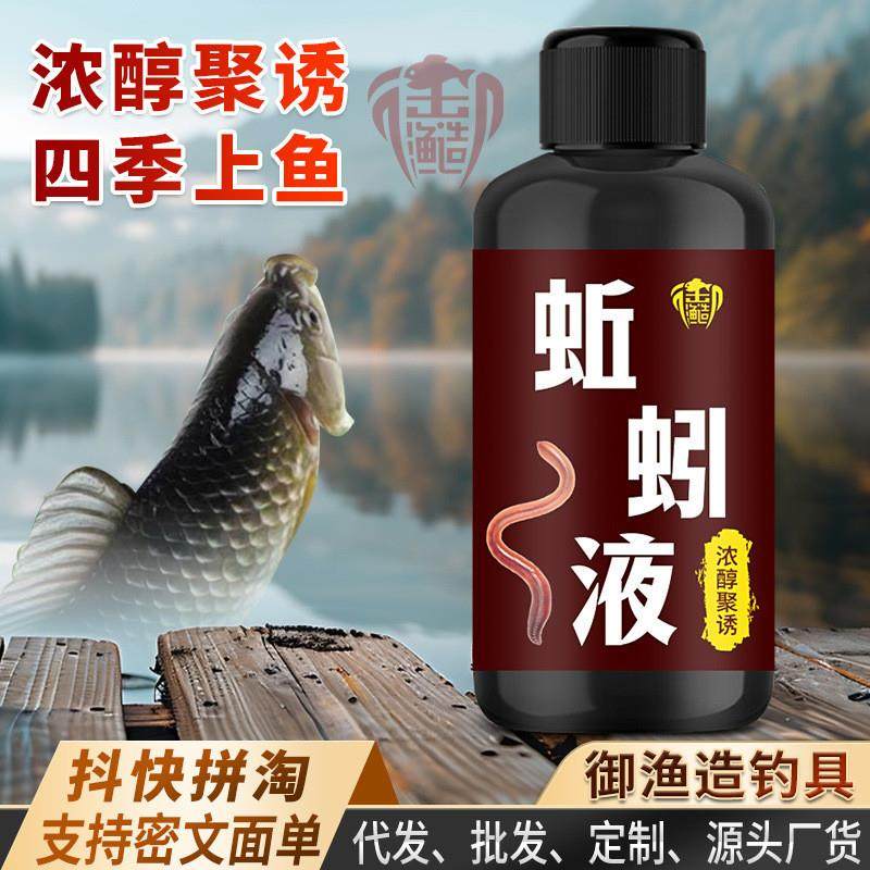 抖音爆款蚯蚓液地钓鱼小药龙浓腥鳝诱灵大巨鳝克腥野钓户外鱼饵窝,户外/登山/野营/旅行用品,鱼饵添加剂,淘宝优惠券,粉丝福利购,淘宝优惠卷