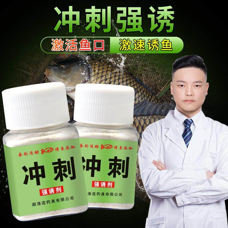 抖音爆款冲刺诱食剂粉状钓鱼小药饵料黄尾红尾窝料鲤鲫罗非鳊鱼翘,户外/登山/野营/旅行用品,活饵/谷麦饵等饵料,淘宝优惠券,粉丝福利购,淘宝优惠卷