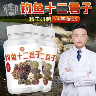 抖音爆款钓鱼小药中药材鲫鲤诱鱼饵麝香泡玉米开口酒米窝料六十二