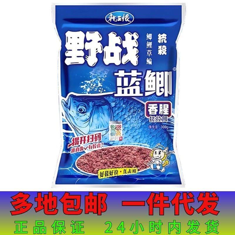 抖音爆款龙王恨野战蓝鲫野钓鲫鱼鲤鱼草鱼鳊鱼四季通用香腥鱼食钓,户外/登山/野营/旅行用品,台钓饵,淘宝优惠券,粉丝福利购,淘宝优惠卷