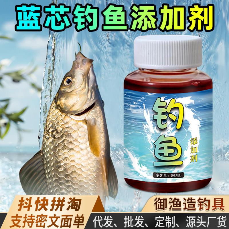 抖音爆款钓鱼添加主播网红钓鱼小药鲫鲤青草鳊鲢鳙罗非诱鱼饵食窝