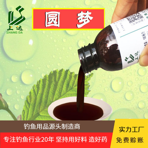 抖音爆款上达圆梦香精100